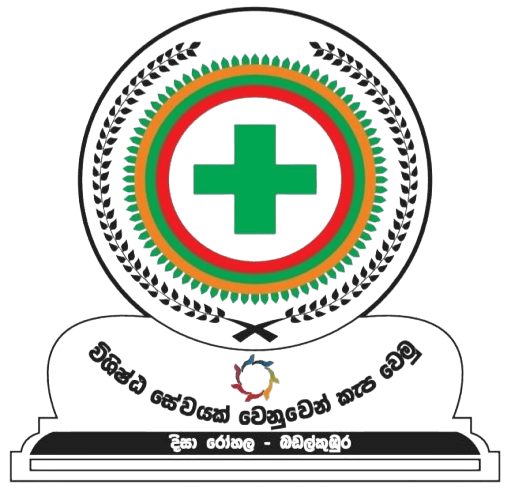 බඩල්කුඹුර ප්‍රාදේශීය රෝහල් ලාංඡනය